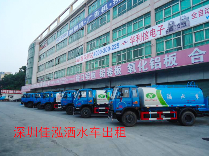 深圳洒水车出租 深圳洒水车出租
